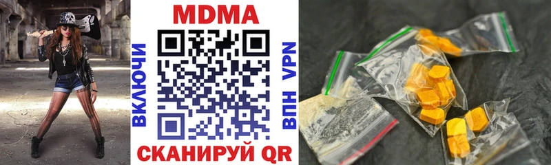 МДМА VHQ  Боготол 