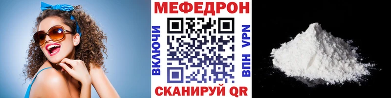 МЯУ-МЯУ VHQ  hydra ссылки  Боготол 