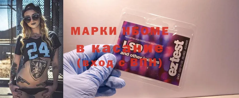 Марки NBOMe 1,8мг  shop состав  Боготол 